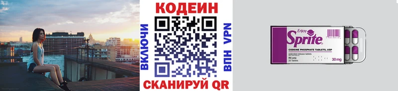 наркошоп  Мончегорск  Кодеиновый сироп Lean напиток Lean (лин) 