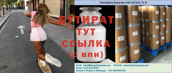 бутират Верхний Тагил