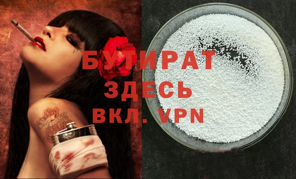 бутират Верхний Тагил