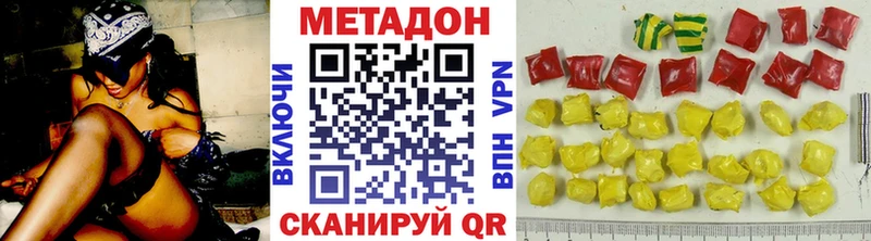 Метадон белоснежный  даркнет сайт  Мончегорск 